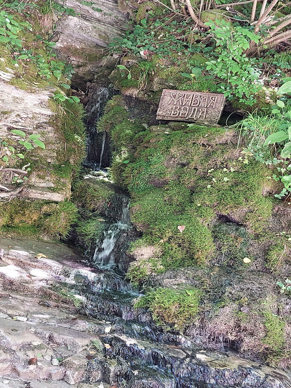Живая мертвая вода на Цигельском водопаде